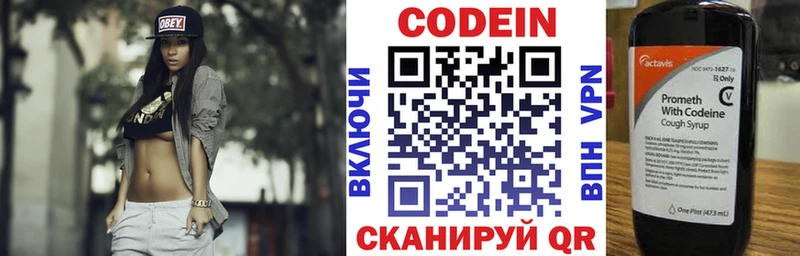 наркота  Павловский Посад  kraken ССЫЛКА  Кодеин напиток Lean (лин) 