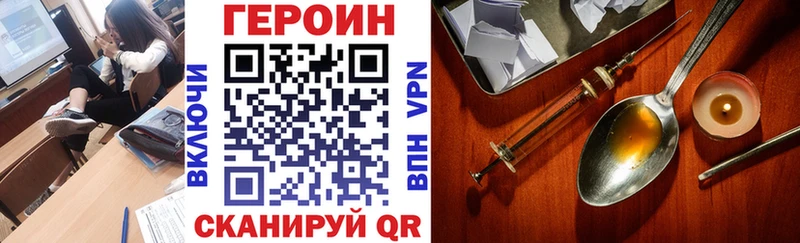 Героин Heroin  купить наркоту  ссылка на мегу онион  Павловский Посад 